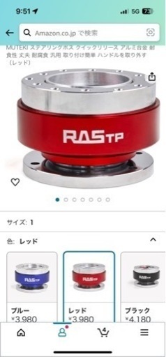 b21w用ステアリングボスとその他ステアリング関係