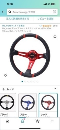 b21w用ステアリングボスとその他ステアリング関係