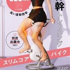 定価4万超えのエアロバイクお譲りします。の画像