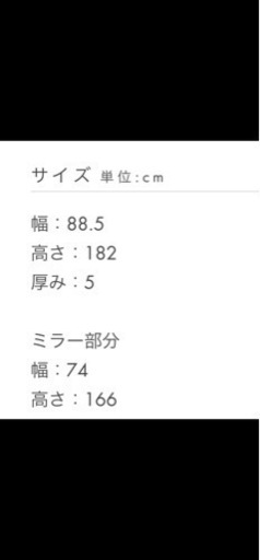 値下げ　全身鏡　