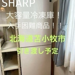 （取引き中）SHARP SJ-PD28E-W プラズマクラスター...