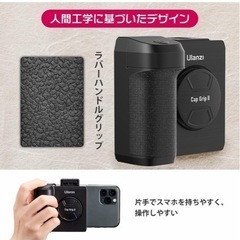 スマホグリップ  Bluetooth  自撮り☆デジカメ利用にの画像