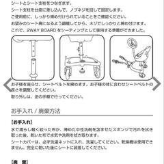 エアバギー　ツーウェイボードの画像