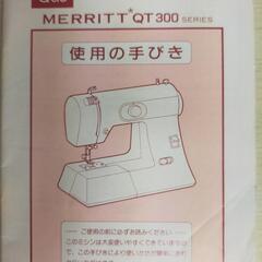 家電 生活家電 ミシンの画像