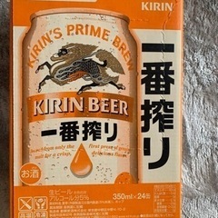 お酒 ビール