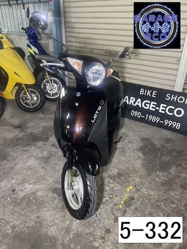 お取引頂きました。保証付き車両になります♪　愛知県公安委員会登録業者(オートバイ商)☆GARAGE-ECO千音寺☆軽整備＆点検済み、保証選択有り☆スズキ　レッツ　茶　5-332名古屋市中川区より!!