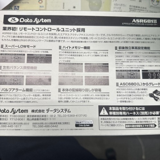 ３０セルシオ　前期用エアサスコントローラー