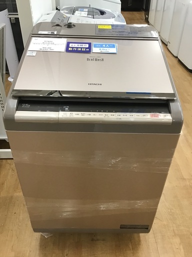 【トレファク神戸新長田 】HITACHIの縦型洗濯乾燥機2019年製です！!【取りに来れる方限定】