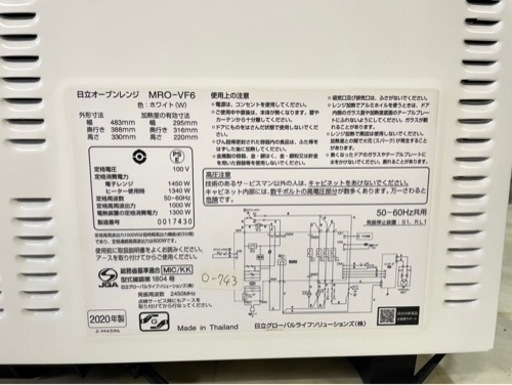 全国送料無料★オーブンレンジ★2020年★日立★MRO-VF6★O-743