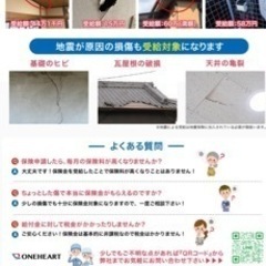 火災保険or地震保険加入者必見　火災以外自然災害で申請できるの知ってましたか？ - 中頭郡