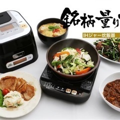 I609 🌈 アイリスオーヤマ 分離型 IH炊飯ジャー 3合炊き  ⭐ 動作確認済 ⭐ クリーニング済の画像