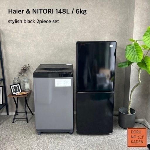 ☑︎ご成約済み 一人暮らし家電セット✨ スタイリッシュブラック 高年式⭕️