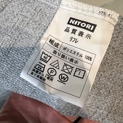 ニトリ　カーテン　リフレ　　の画像