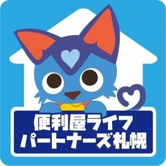 週2～3からOK！未経験歓迎！　分別仕分けスタッフの画像