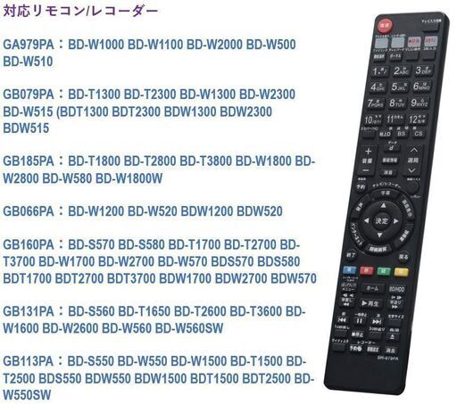 (郵送も可) 13 シャープ AQUOS ブルーレイレコーダー 代用リモコン