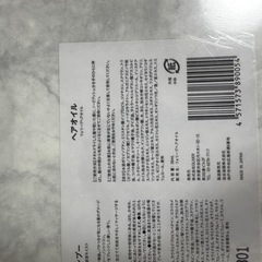 2万円相当高級トリートメント・シャンプー・ヘアオイルの画像