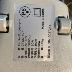 スーパーダニクリーナーの画像
