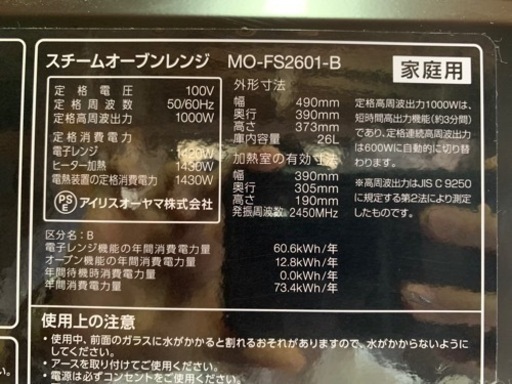 2022年製　オーブンレンジ　業務用　26L 美品