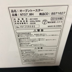 家電 単機能オーブントースター　NT07_WH 2019年製ニトリ　通電確認済　現状品の画像