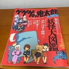 ゲゲゲの鬼太郎 本/CD/DVDの中古が安い！激安で譲ります・無料で