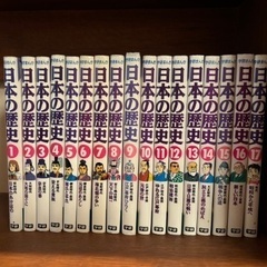マンガで日本史制覇！小中学生にオススメ⭐️