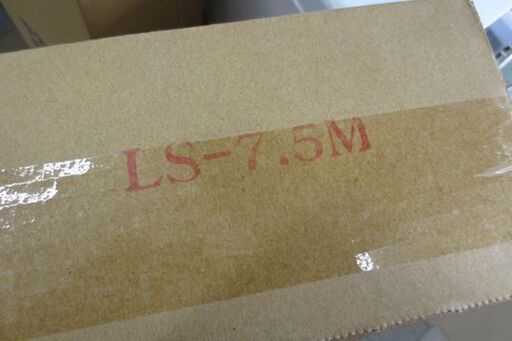 ☆未使用品 サカエ富士 プロパンバーナー LS-7-5M 榮製機 ステンレス製 ホース長5M ガスバーナー トーチ プロパンガス 札幌