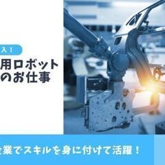 お仕事しながら色んな国を旅しちゃおう！未経験でもイチから指導♪かっこいいエンジニアのお仕事です★の画像