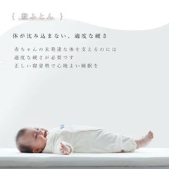 新品　サンデシカベビーふとん&カバーの画像