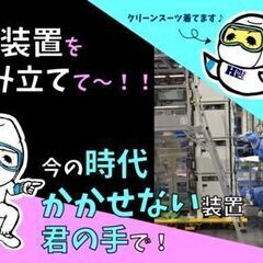 お仕事しながら色んな国を旅しちゃおう！未経験でもイチから指導♪かっこいいエンジニアのお仕事です★の画像