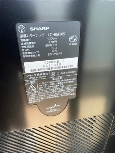 SHARP　AQUOSテレビ　65型　亀山モデル