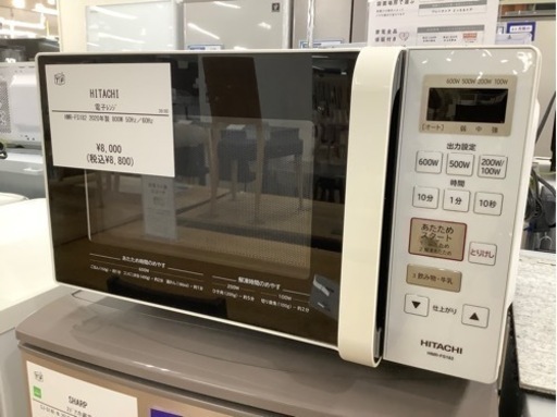 【トレファクラパーク岸和田店】HITACHI 800w電子レンジ6ヶ月保証付き入荷致しました。