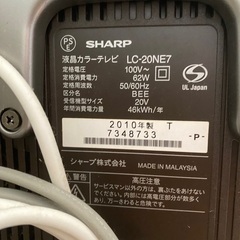 シャープ　20インチテレビ　リモコン付きの画像
