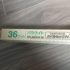 【未使用・未開封】蛍光灯4本の画像