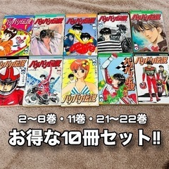 バリバリ伝説の中古が安い！激安で譲ります・無料であげます