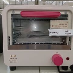 BRUNO オーブントースターの中古が安い！激安で譲ります・無料で