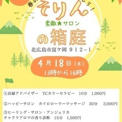 春のマルシェを楽しもう！