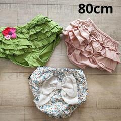 ベビー服　ブルマ　かぼちゃパンツ　パンツ　子供用品　3点セット