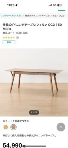 伸長式ダイニングテーブル　椅子　3点セット