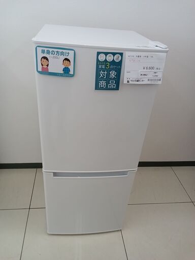★ジモティ割あり★ NITORI 冷蔵庫 106L 19年製 動作確認／クリーニング済み HJ2682