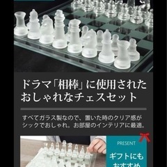 【超美品‼️】ガラス製♪ チェスセット クリスタル フロスト ボードゲームの画像