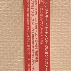 DHC 薬用 リップ カラー トリートメント クレヨン スヌーピー 色付きリップクリーム リップ下地 美容液リップ 2本セット PEANUTUSの画像