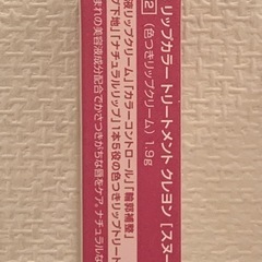 DHC 薬用 リップ カラー トリートメント クレヨン スヌーピー 色付きリップクリーム リップ下地 美容液リップ 2本セット PEANUTUSの画像