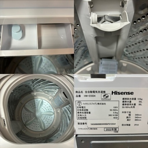 I673 ? 2022年製の美品♪ Hisense 洗濯機 （5.5㎏） ⭐ 動作確認済 ⭐ クリーニング済
