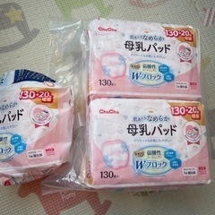 母乳パッド　子供用品 ベビー用品