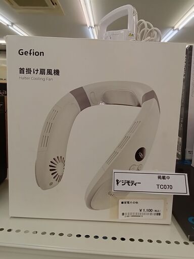 ★ジモティ割あり★ GEFION　 首掛け扇風機   動作確認／クリーニング済み TC070