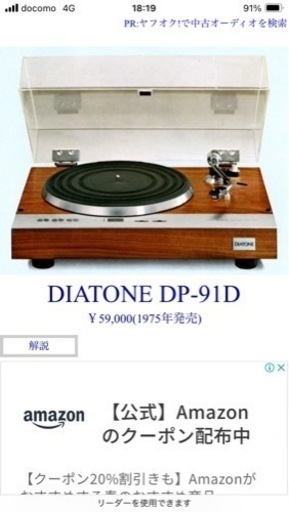 レコードプレーヤー
