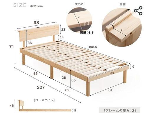 家具 ベッド シングルベッド　【フレームのみ］