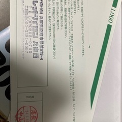 【来年3月まで使用可商品券】レッドバロンツーリング共通券5000円分の画像