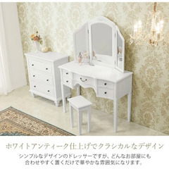 デュエット ドレッサー＆スツールセット アンティーク調 ホワイトの画像