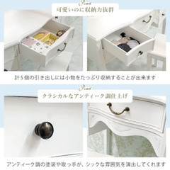 デュエット ドレッサー＆スツールセット アンティーク調 ホワイトの画像